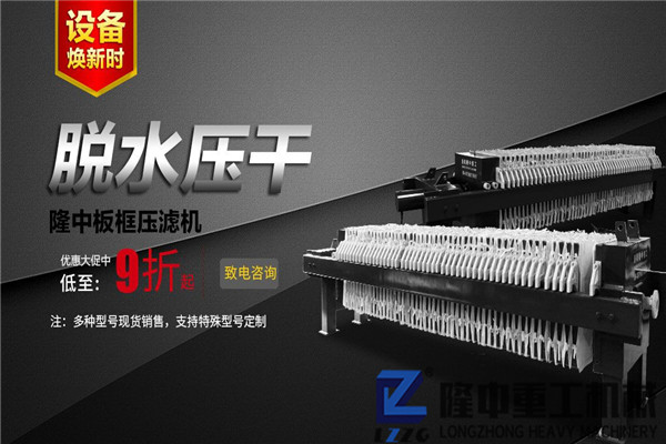 環保污泥壓濾機設備怎么買才能價格更實惠？這幾招要學會！