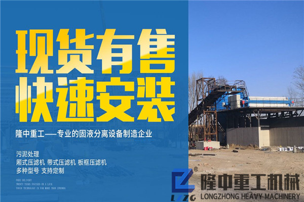 環保污泥壓濾機設備怎么買才能價格更實惠？這幾招要學會！