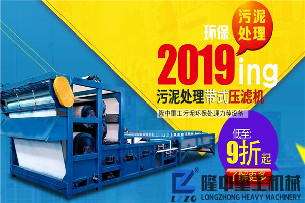 價(jià)格低污泥壓濾機(jī)上哪買(mǎi)？?jī)r(jià)格貴不貴？