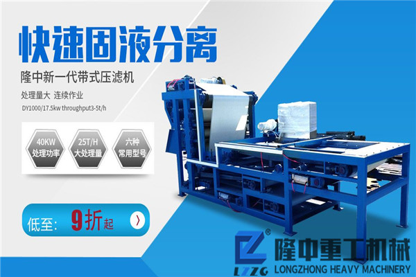帶式污泥壓濾機的產(chǎn)量和價格問題